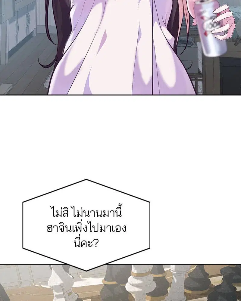 The Boy of Death ตอนที่ 107 หน้า 151