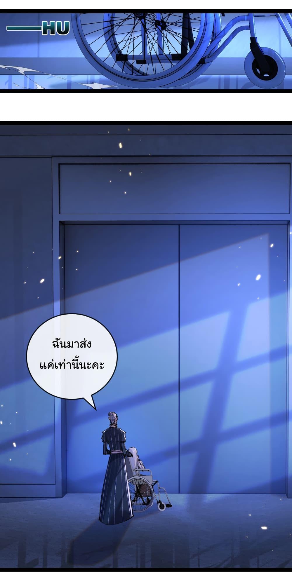 Moon Slayer (I’m The Boss in Magic Moon) ตอนที่ 25 หน้า 6