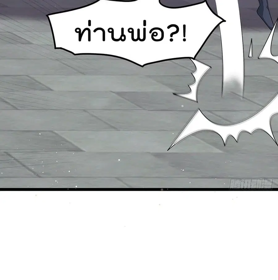 Immortal King of City ตอนที่ 208 หน้า 23