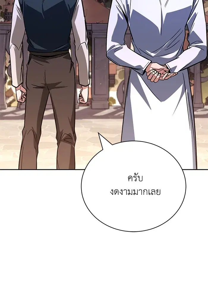 The Lazy Lord Masters the Sword ตอนที่ 111 หน้า 59