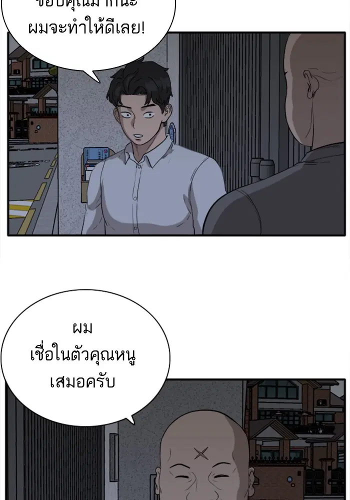 Bad Guy ตอนที่ 16 หน้า 81