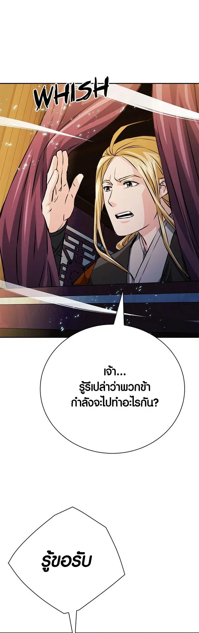 The Druid of Seoul Station ตอนที่ 117 หน้า 64