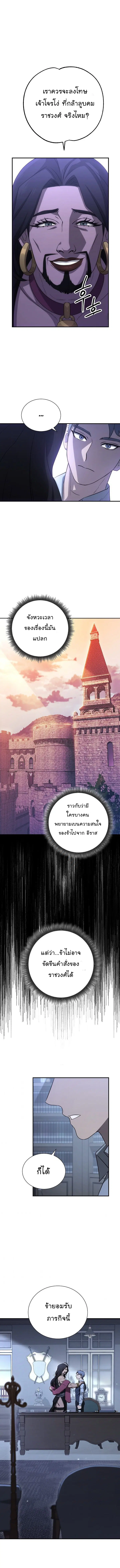 Skeleton Soldier ตอนที่ 143 หน้า 4
