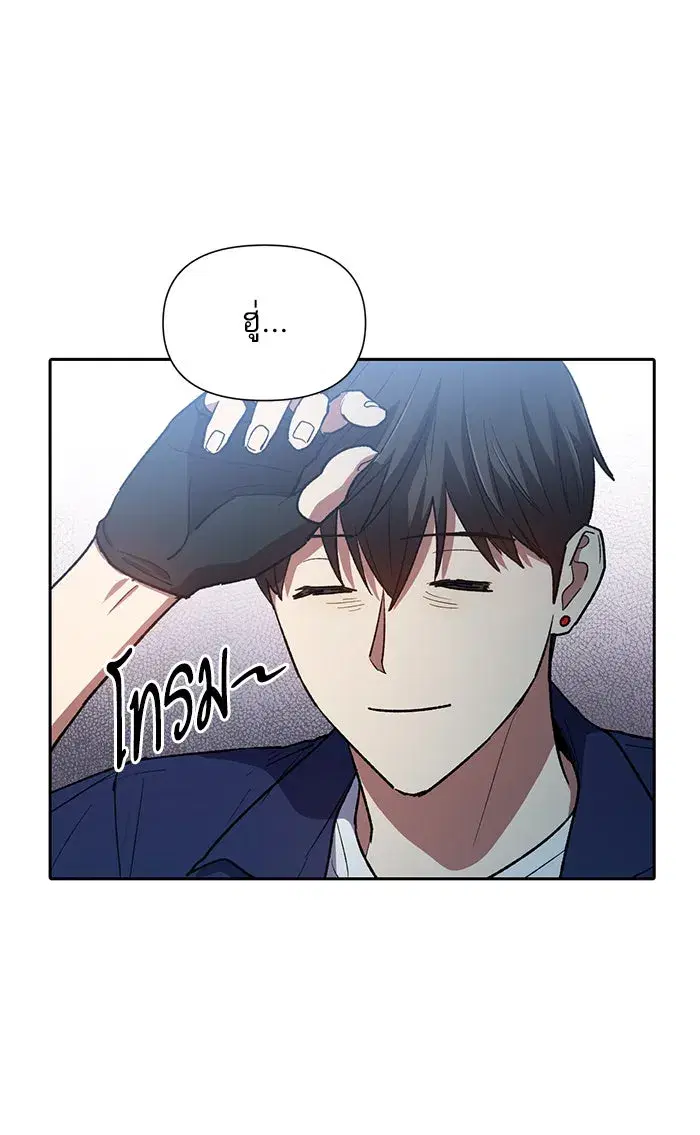The S-Classes That I Raised (My S-Class Hunters) ตอนที่ 57 หน้า 17