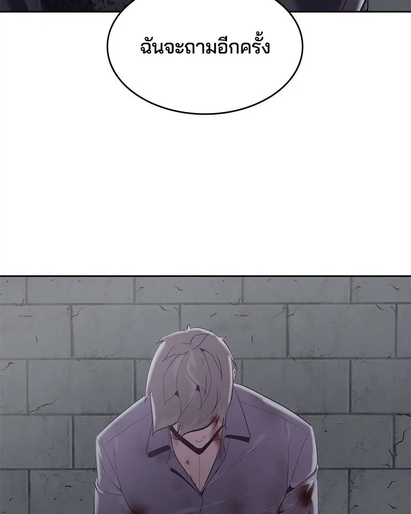 The Boy of Death ตอนที่ 83 หน้า 6