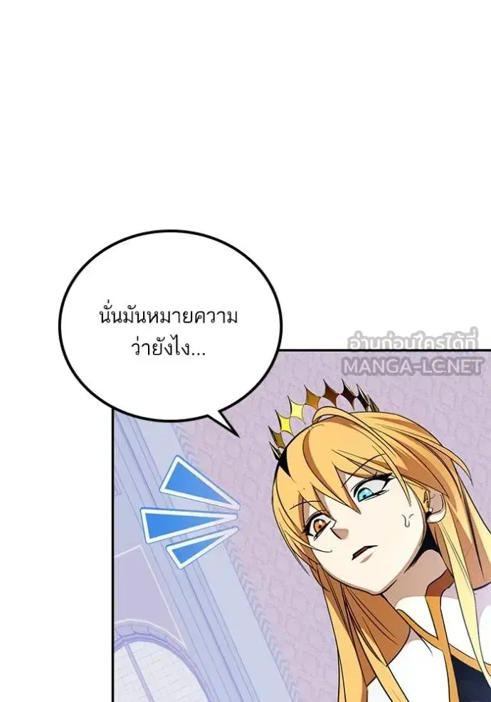 Return to Player ตอนที่ 179 หน้า 50