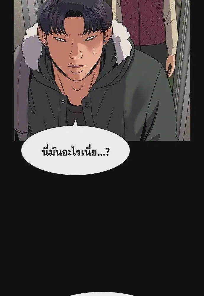 True Education ตอนที่ 179 หน้า 73