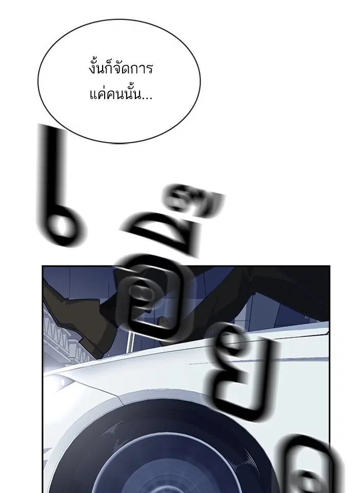 Study Group ตอนที่ 27 หน้า 110