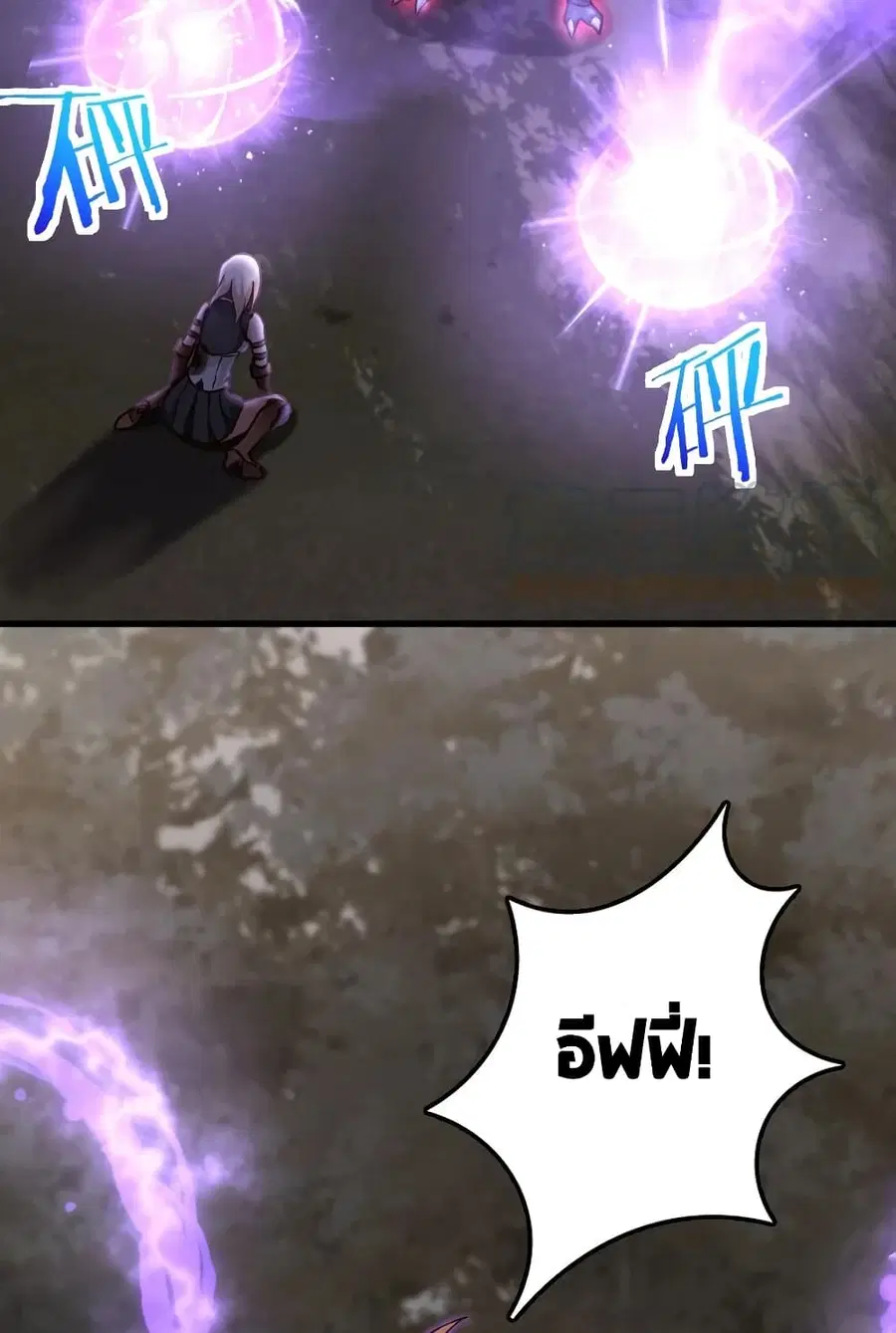 Release That Witch ตอนที่ 320 หน้า 51