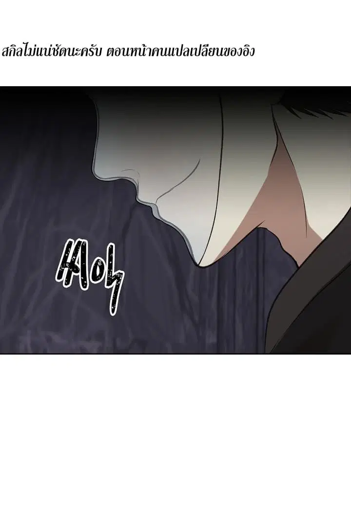 Ranker Who Lives A Second Time ตอนที่ 10 หน้า 34
