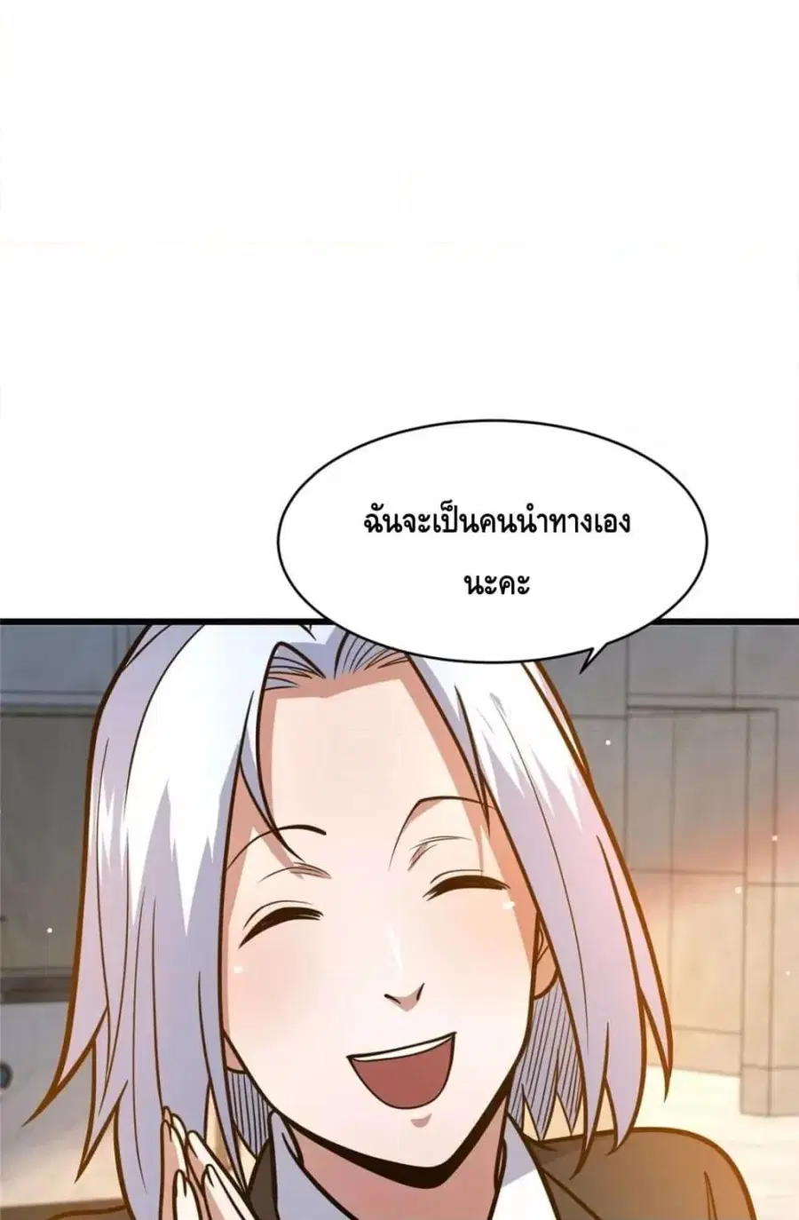 The Best Medical god in the city ตอนที่ 99 หน้า 42