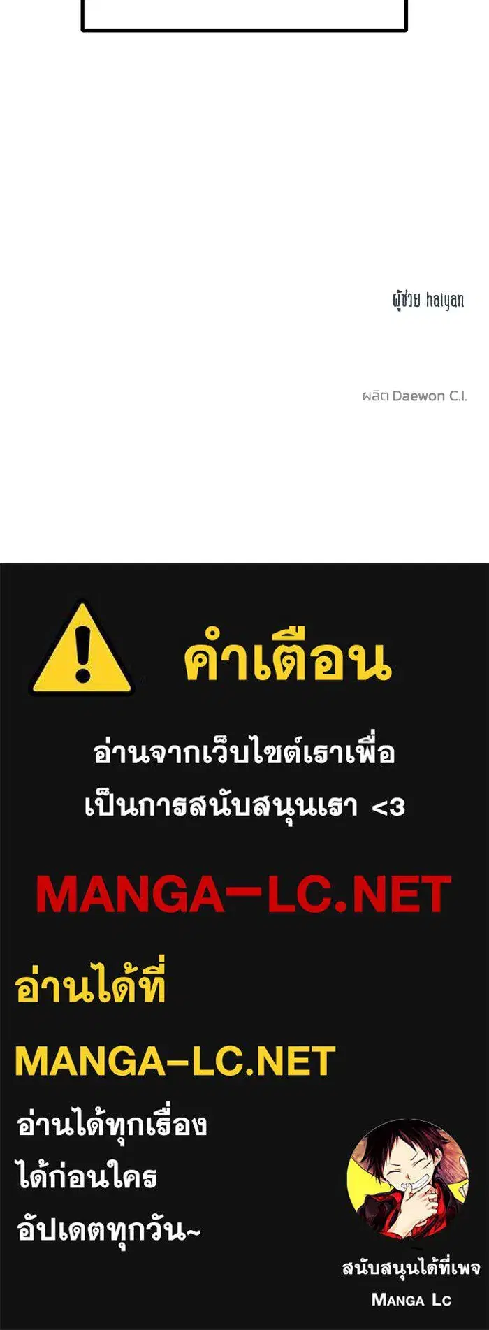 King of the Octagon ตอนที่ 13 หน้า 103