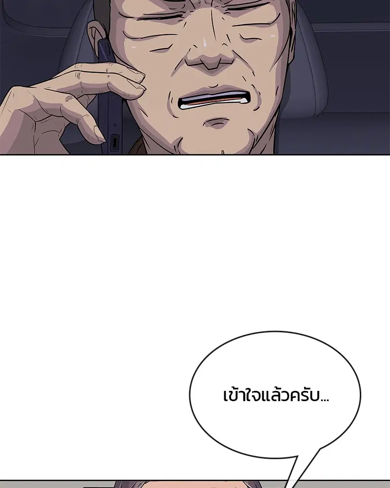 Kitchen Soldier ตอนที่ 90 หน้า 21