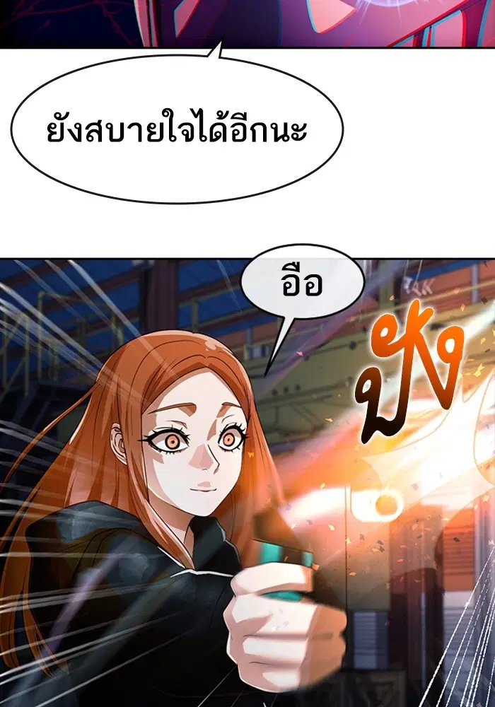 Random Chat ตอนที่ 311 หน้า 59