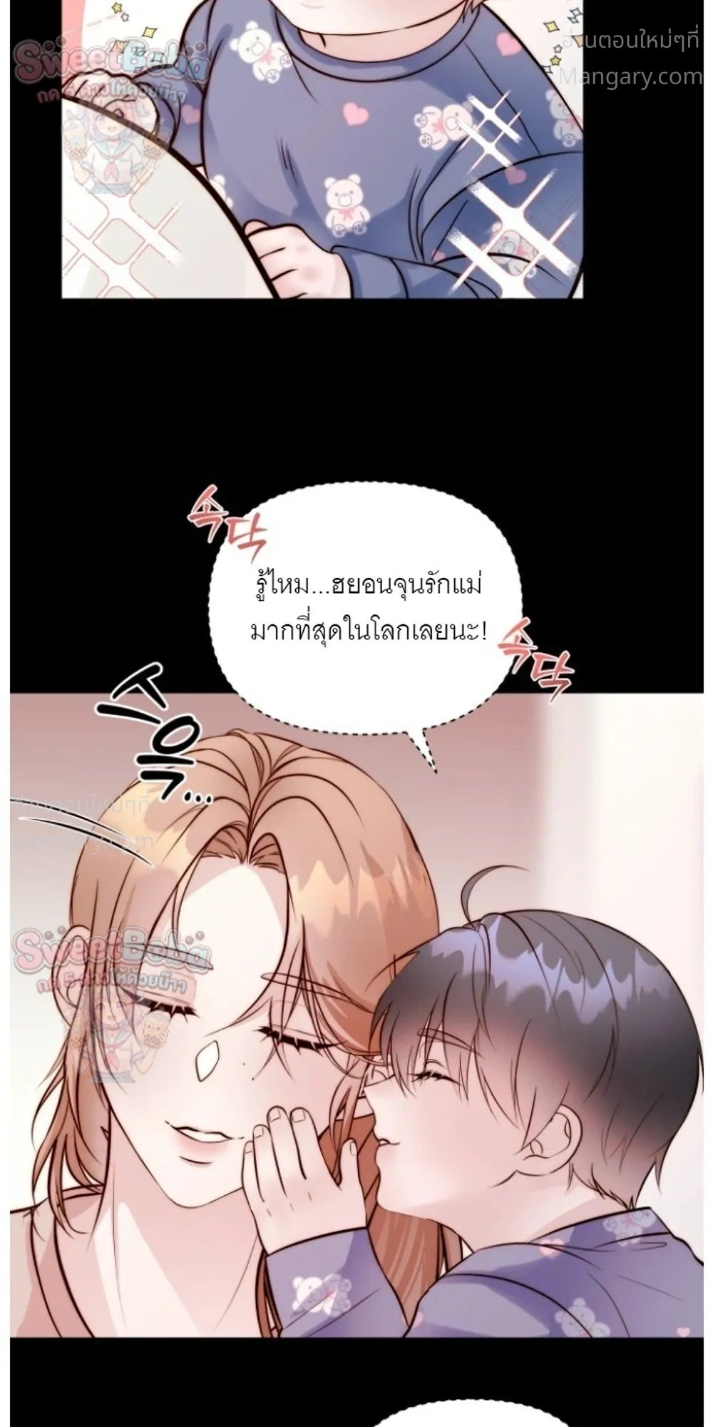 B1 – B1 (เรื่องสั้น) ตอนที่ 5 หน้า 8