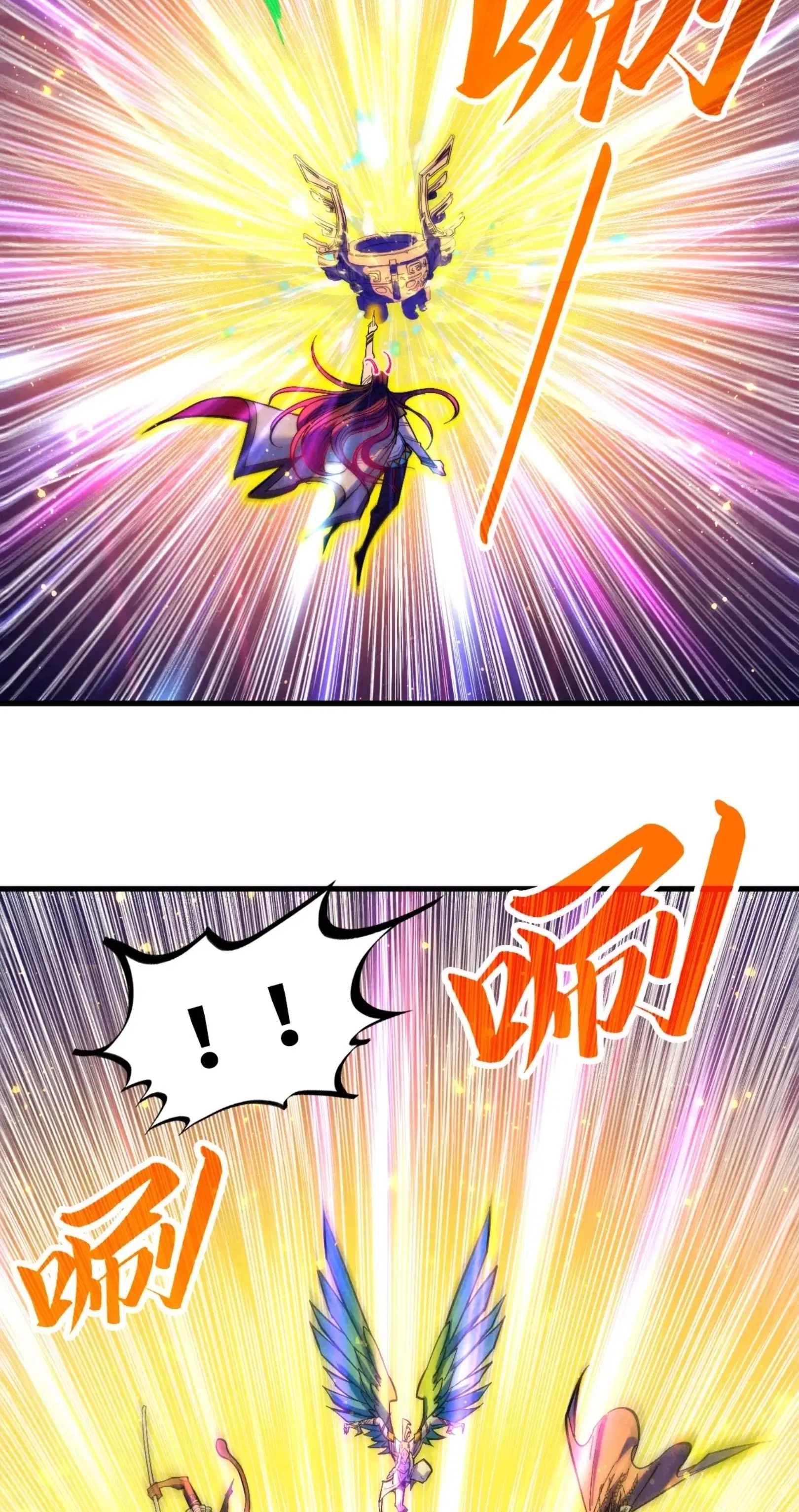 The Eternal Supreme ตอนที่ 369 หน้า 5