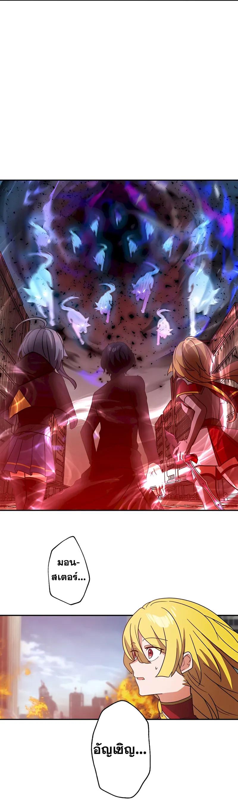 Hidden Class Gravity User เป้าหมายครั้งที่ 2 ต้องเป็นสุดยอดผู้แข็งแกร่งด้วยคลาสลับ ตอนที่ 30 หน้า 5