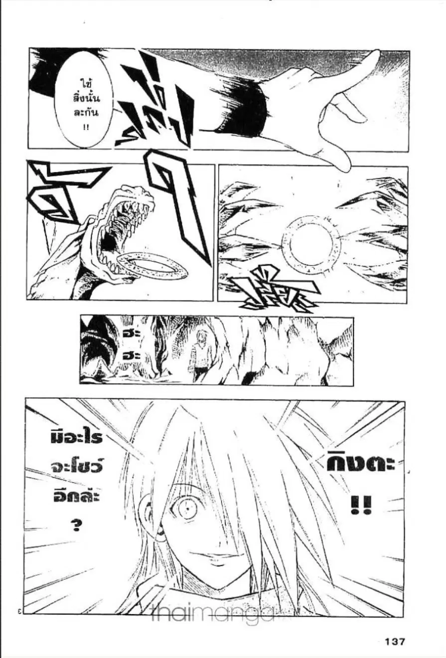 MÄR ตอนที่ 39 หน้า 3