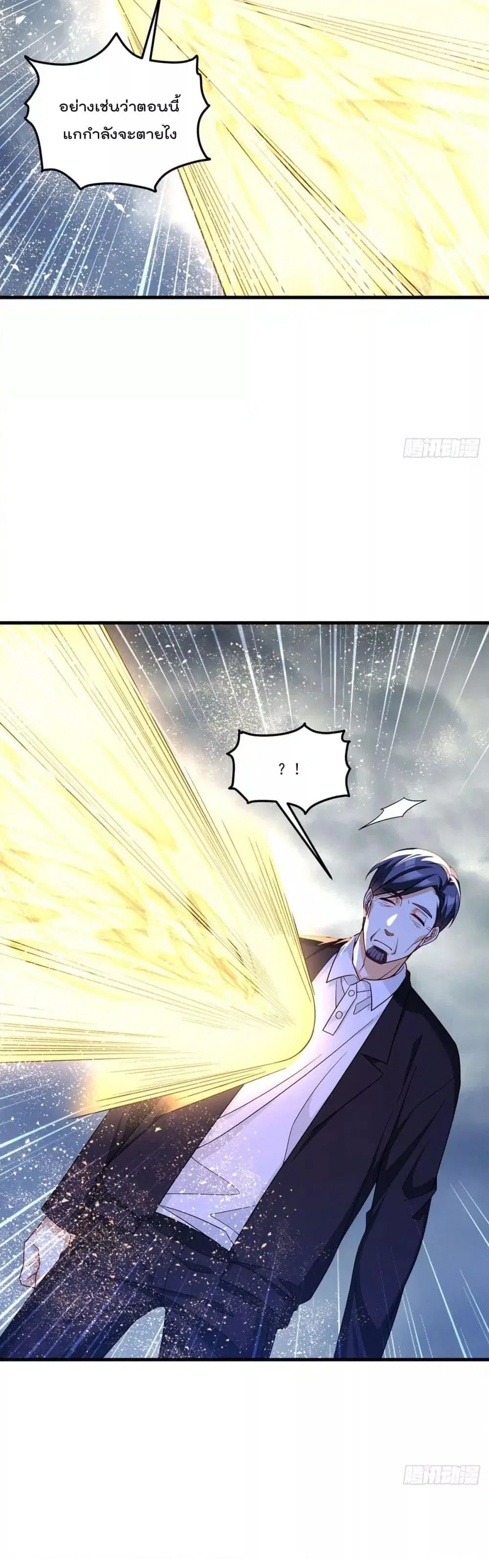 The Immortal Emperor Luo Wuji Has Returned ตอนที่ 189 หน้า 12