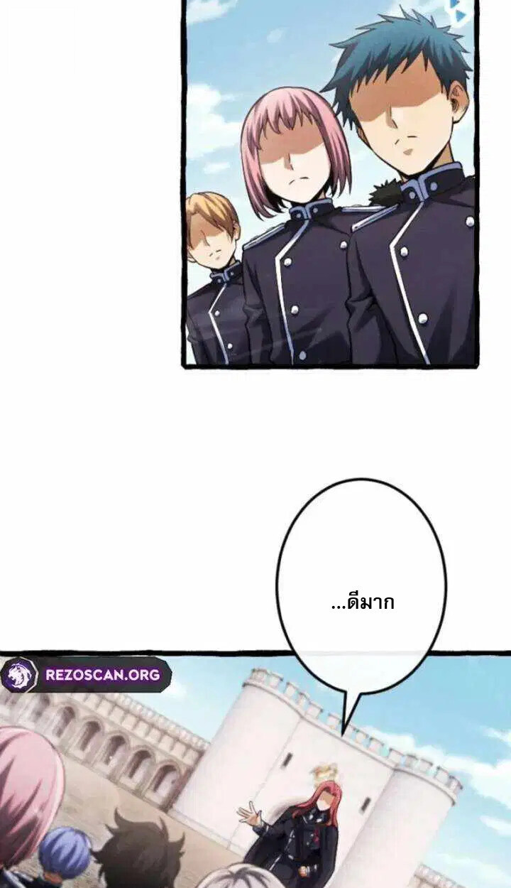 Reincarnates as His Descendant 1000 Years Later ตอนที่ 18 หน้า 66