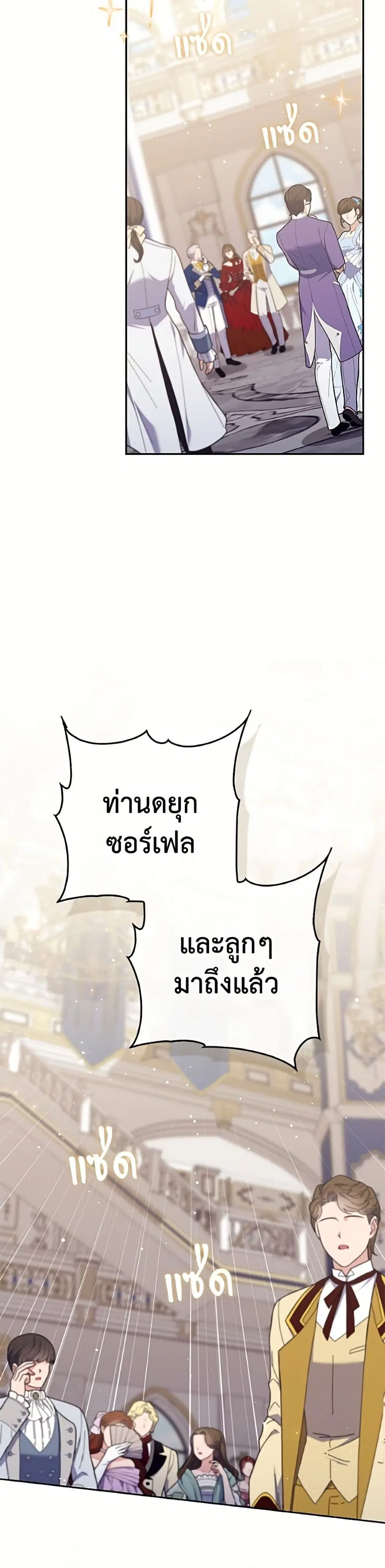 Fortune-Telling Lady ตอนที่ 137 หน้า 12