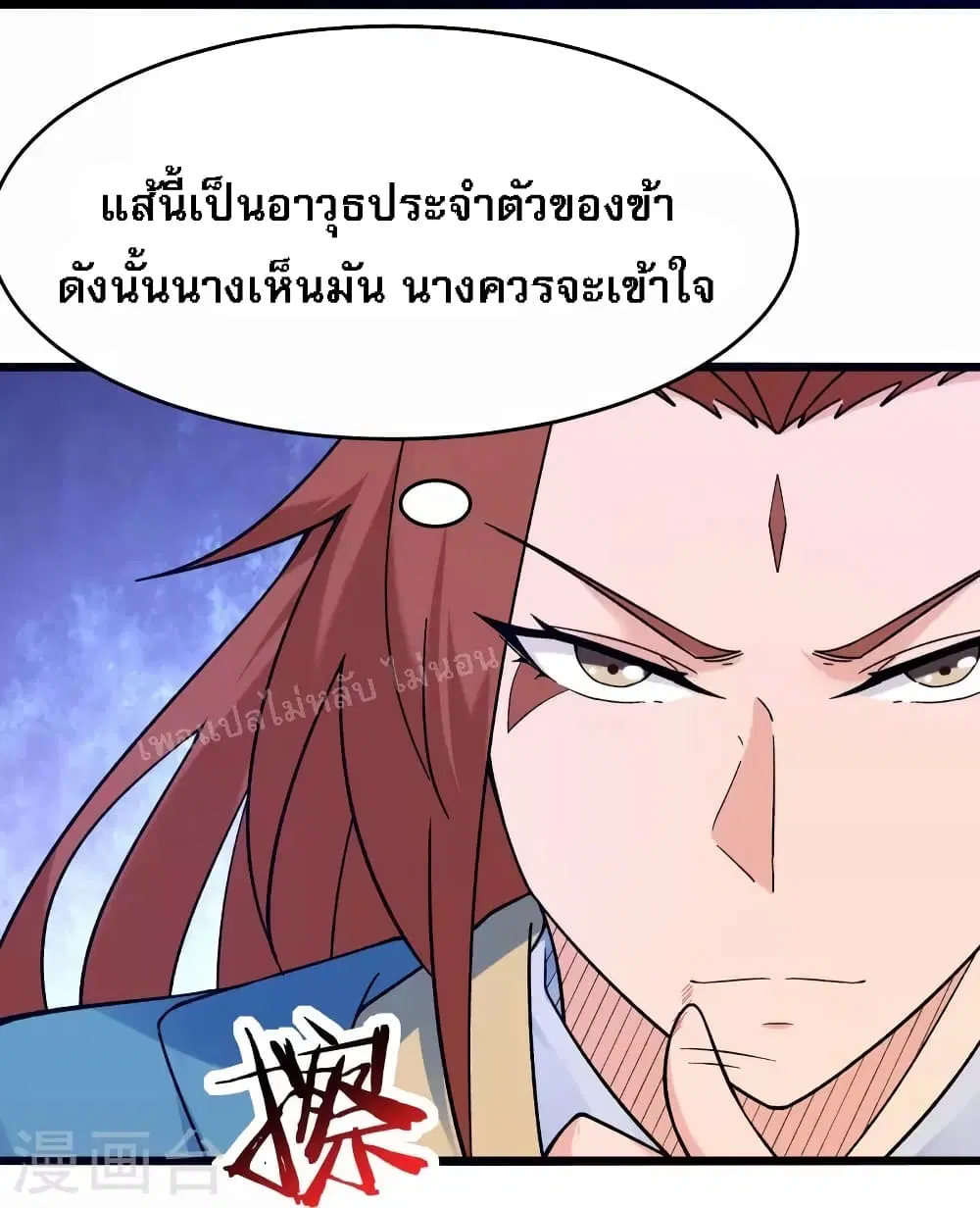 My Harem is All Female Students ตอนที่ 99 หน้า 21