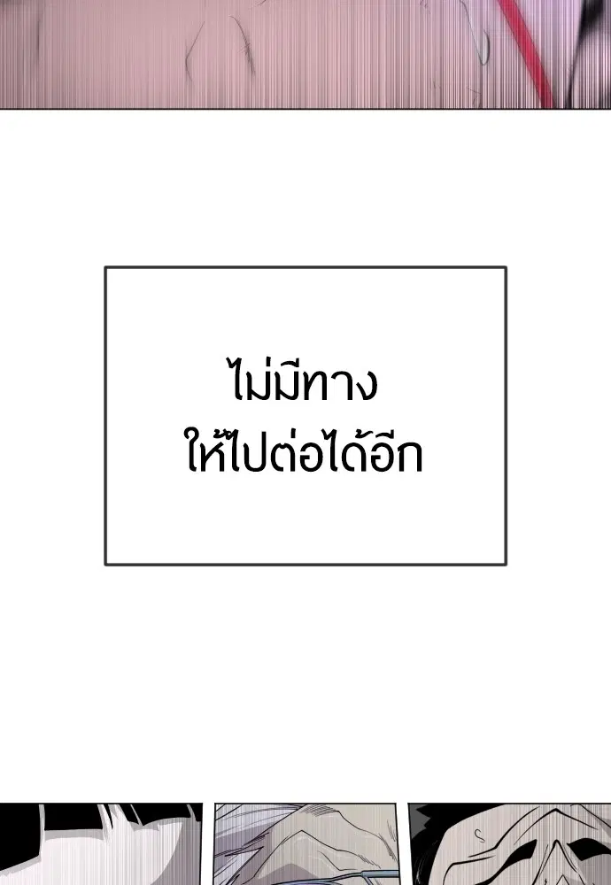 Superhuman Era ตอนที่ 179 หน้า 166