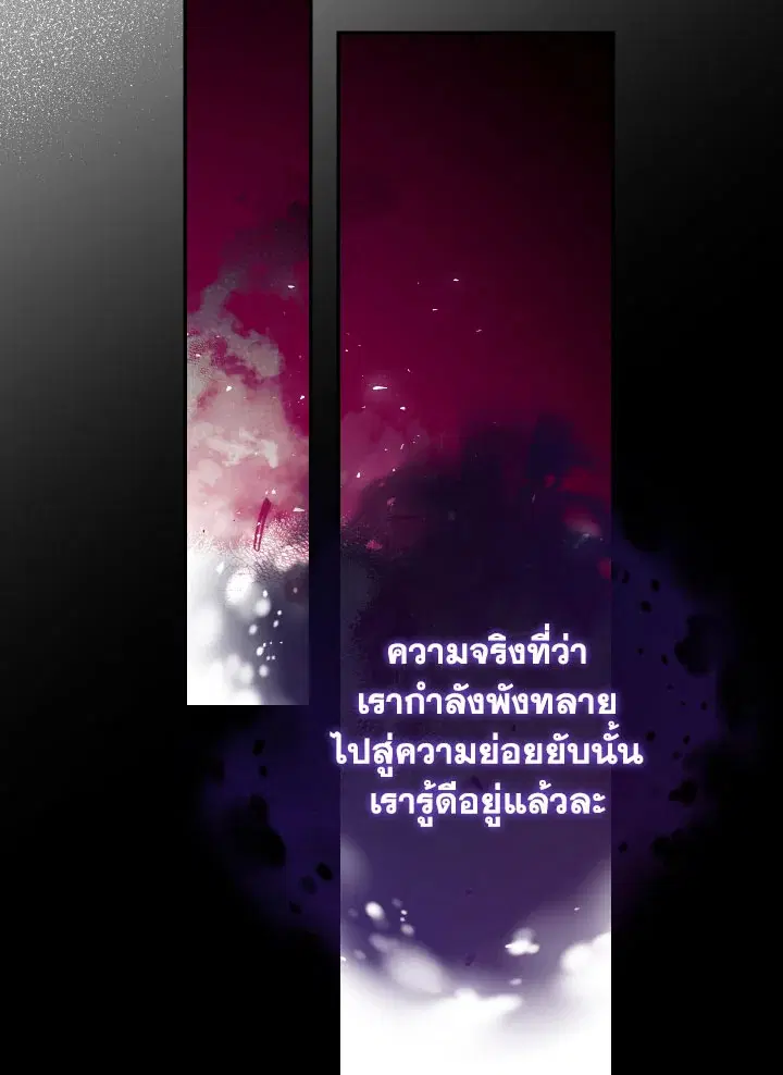 Can We Become a Family? ตอนที่ 64 หน้า 79