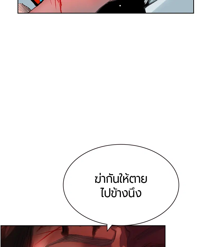 Jungle Juice ตอนที่ 44 หน้า 48