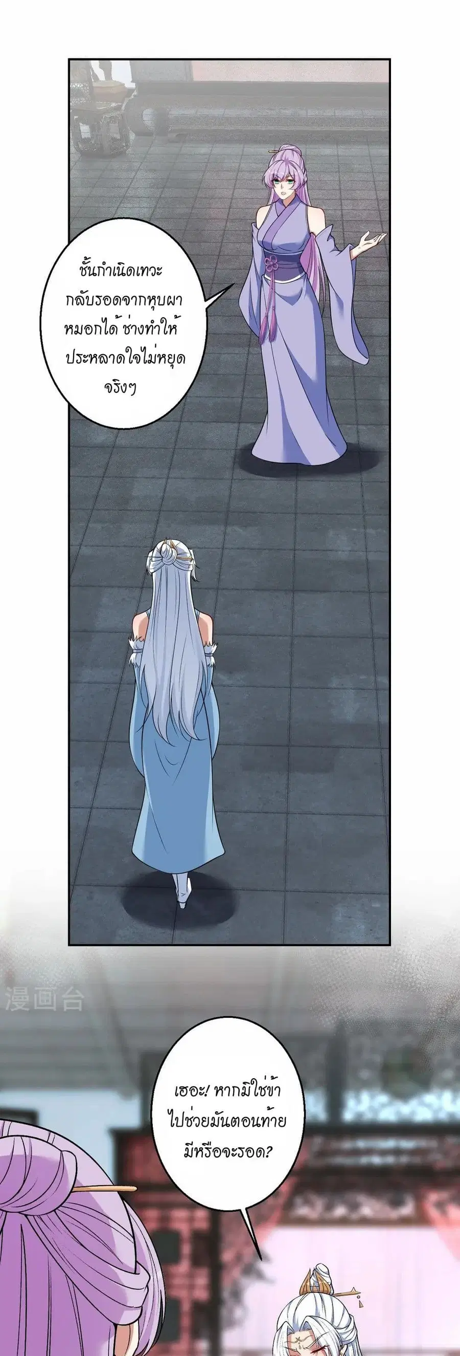 Against the Gods ตอนที่ 585 หน้า 37