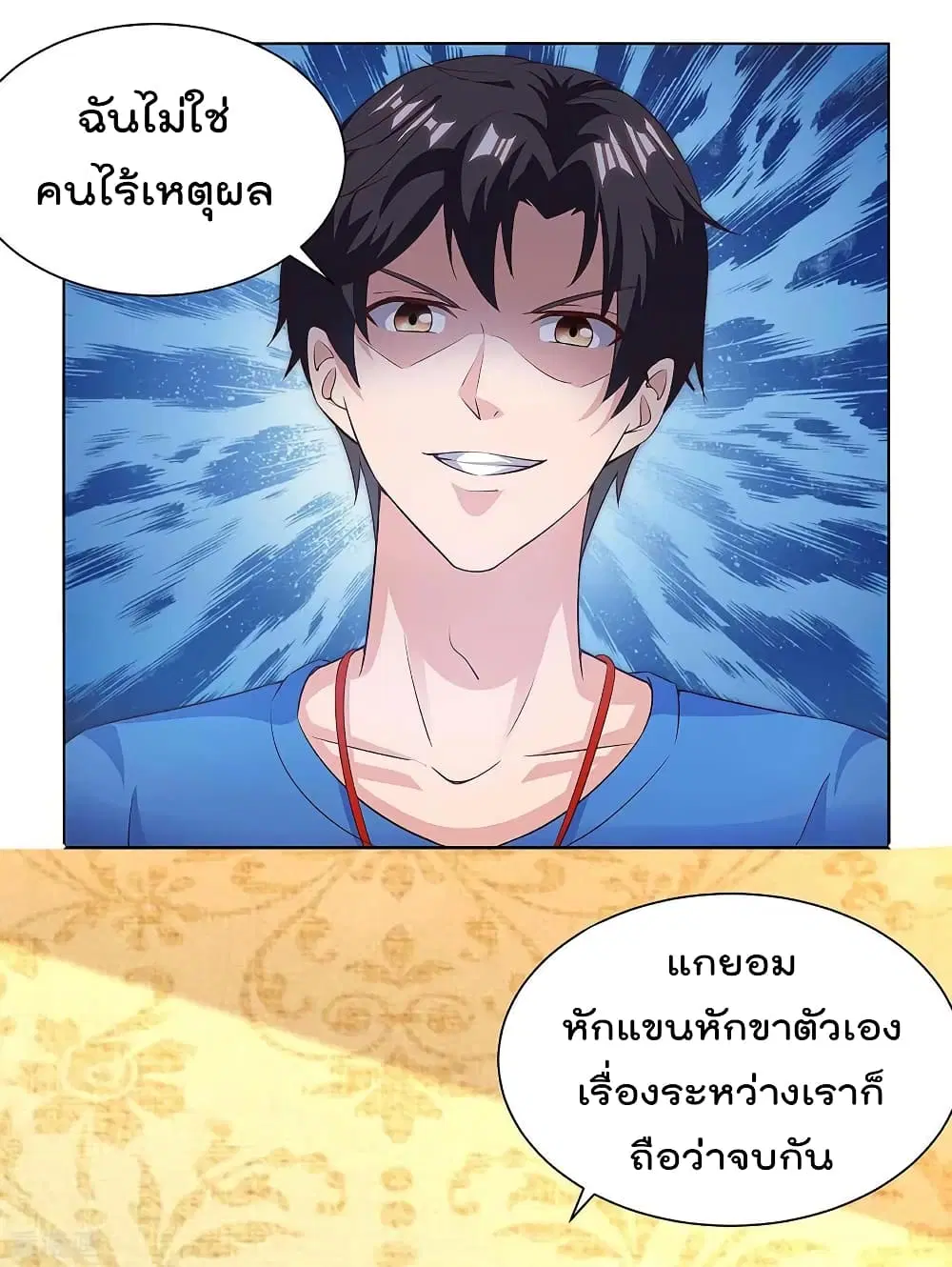 Rebirth Abandoned Less Return ตอนที่ 124 หน้า 12