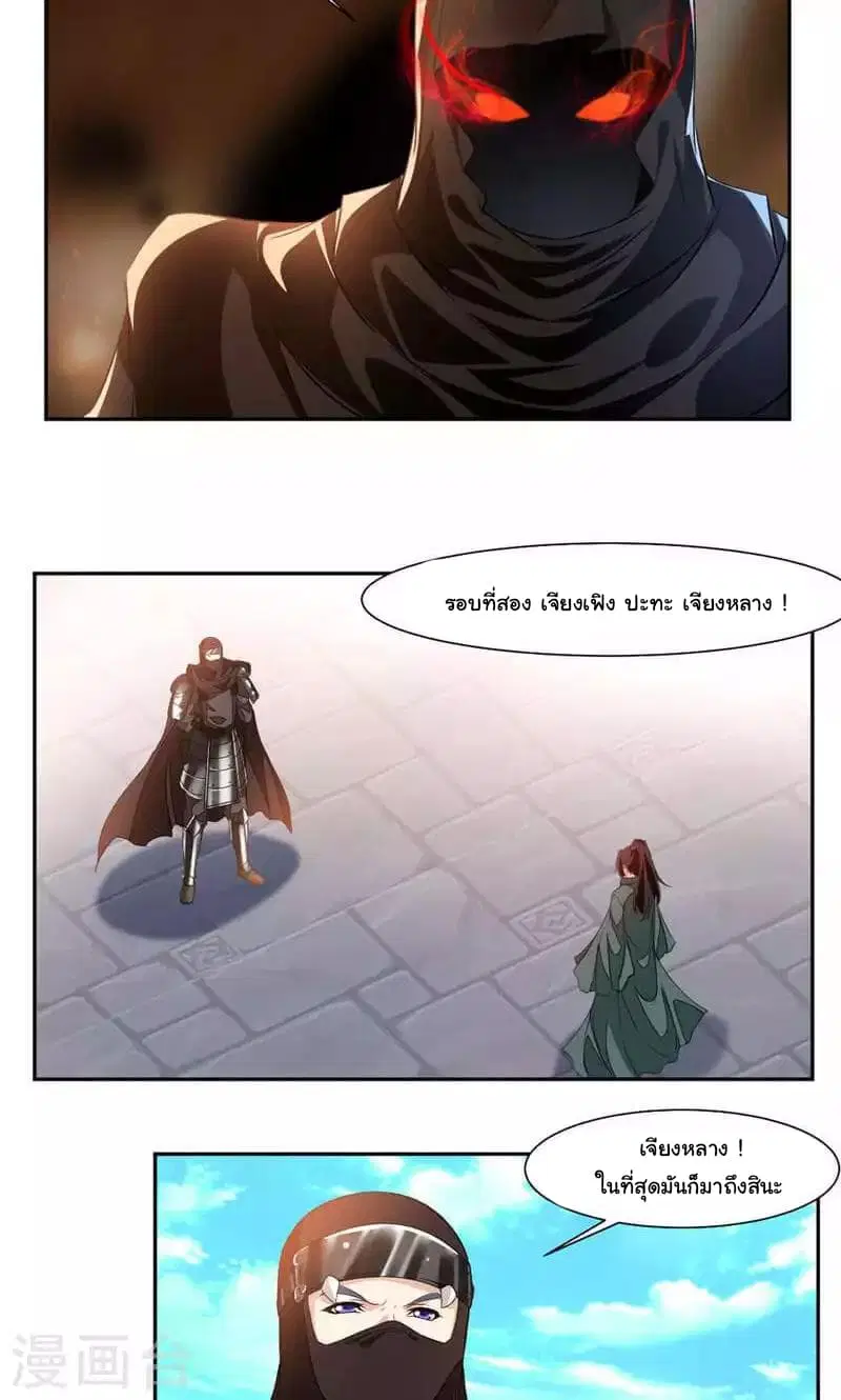 Nine Sun God King ตอนที่ 48 หน้า 15