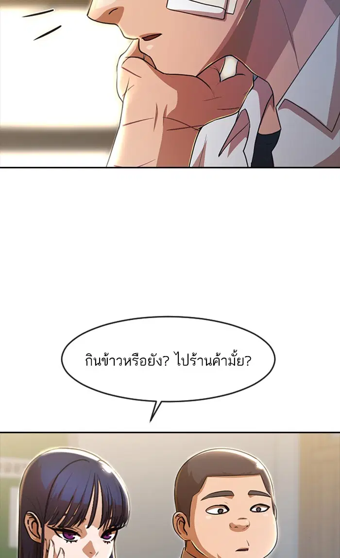 Random Chat ตอนที่ 257 หน้า 27