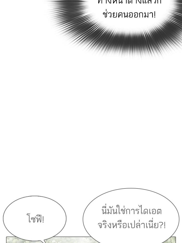 Lookism ตอนที่ 338 หน้า 120