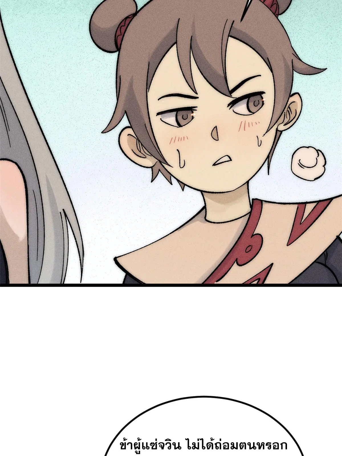 All Hail the Sect Leader ตอนที่ 229 หน้า 18