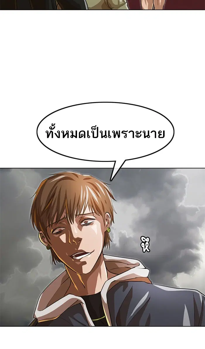 Random Chat ตอนที่ 149 หน้า 84
