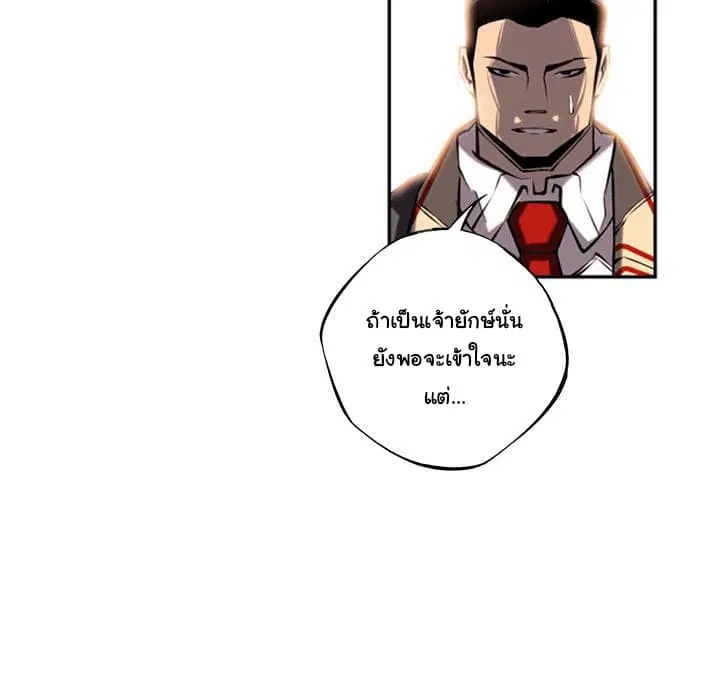 SuperNova ตอนที่ 12 หน้า 104