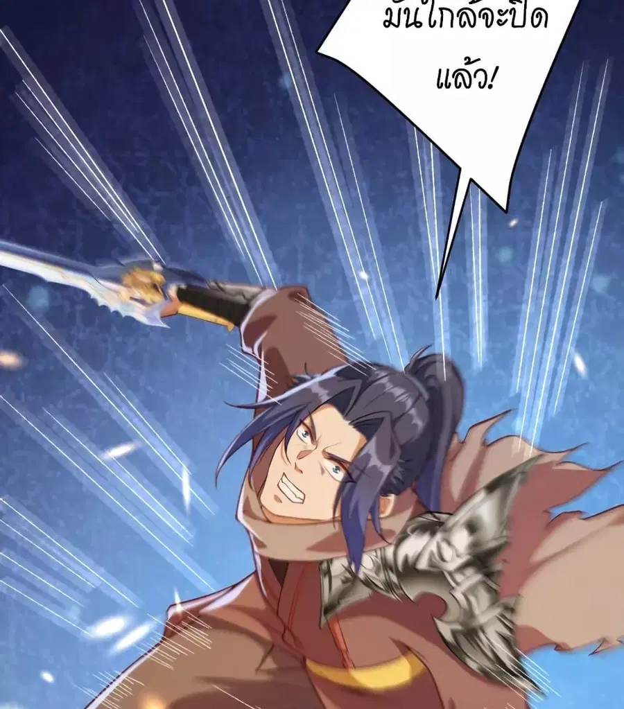 Against the Gods ตอนที่ 446 หน้า 64