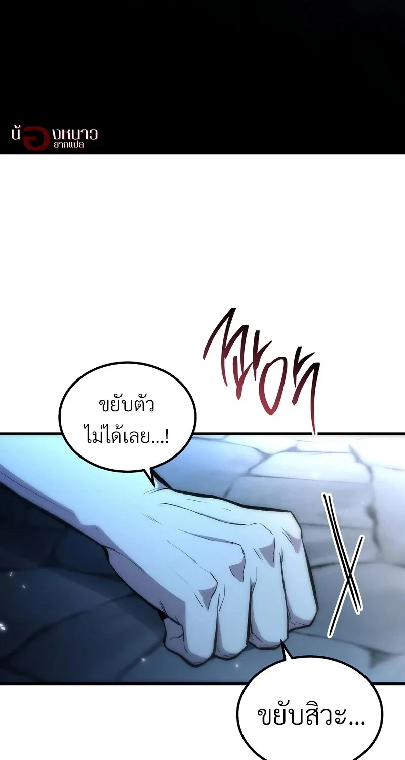 The Hero Returns ตอนที่ 139 หน้า 99