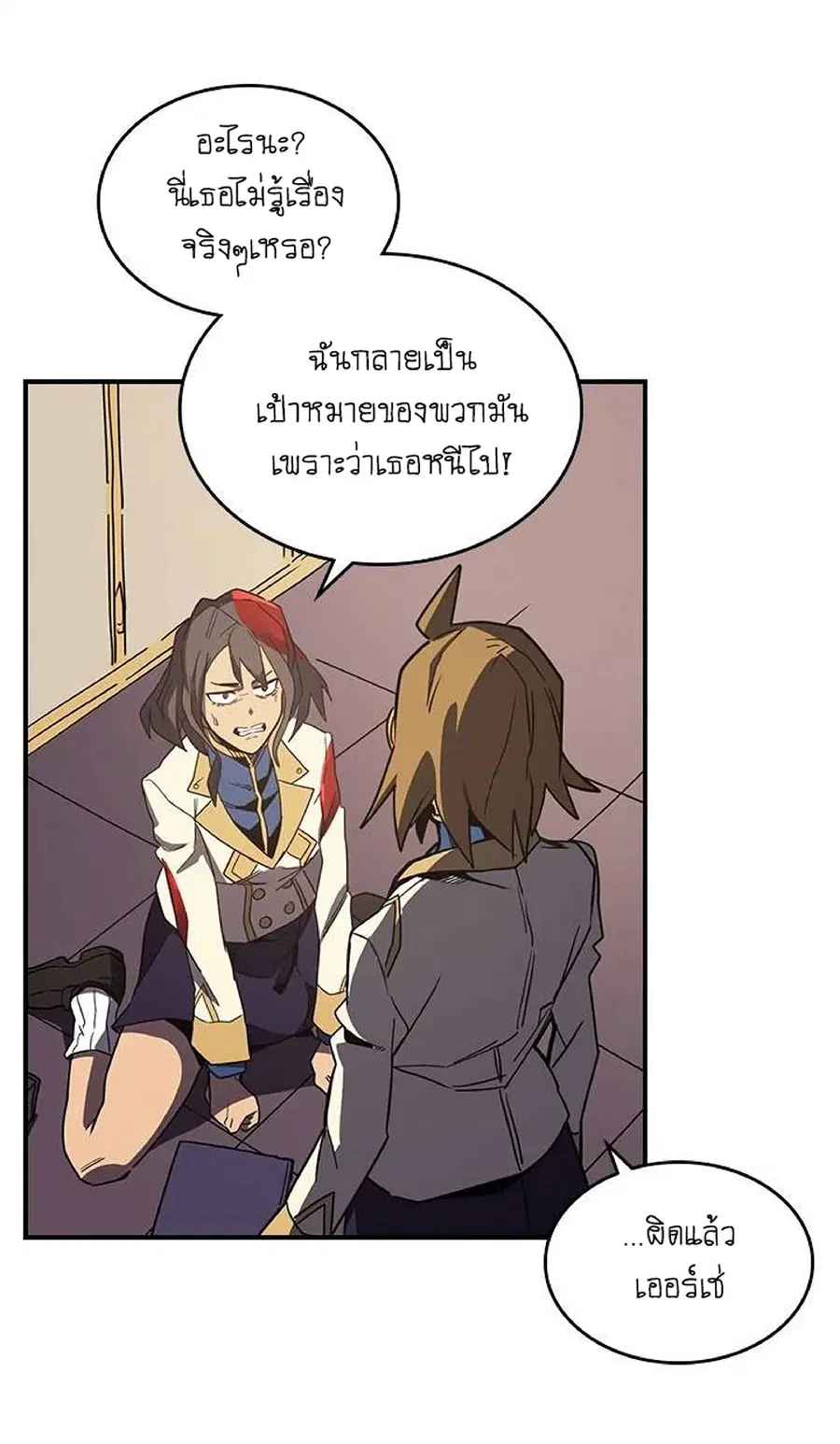 A Returner’s Magic Should Be Special ตอนที่ 105 หน้า 37
