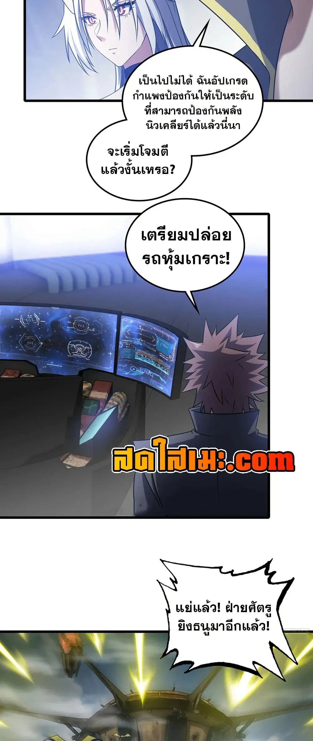 My Wife is a Demon Queen ตอนที่ 415 หน้า 17
