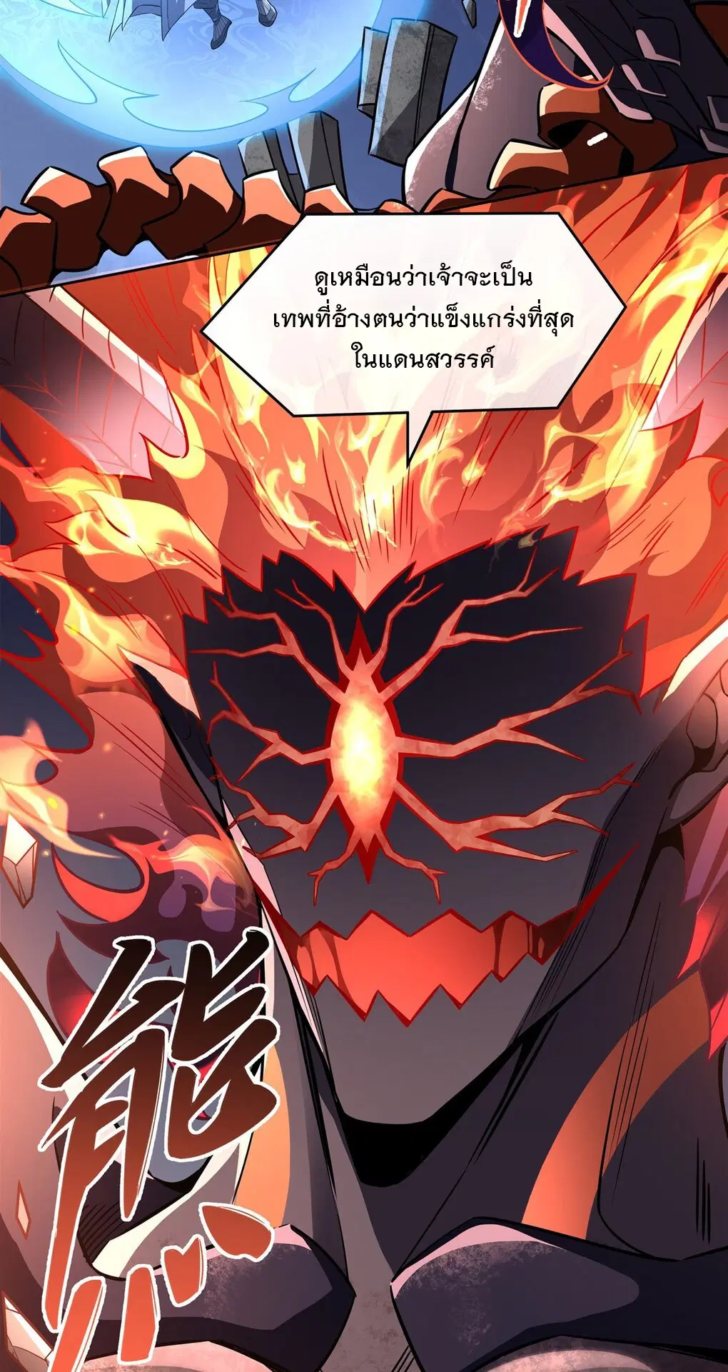 My Female Disciples are all Future Masters of the Heavens ตอนที่ 98 หน้า 29