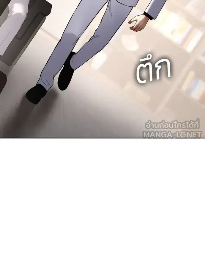Baek XX ตอนที่ 118 หน้า 172