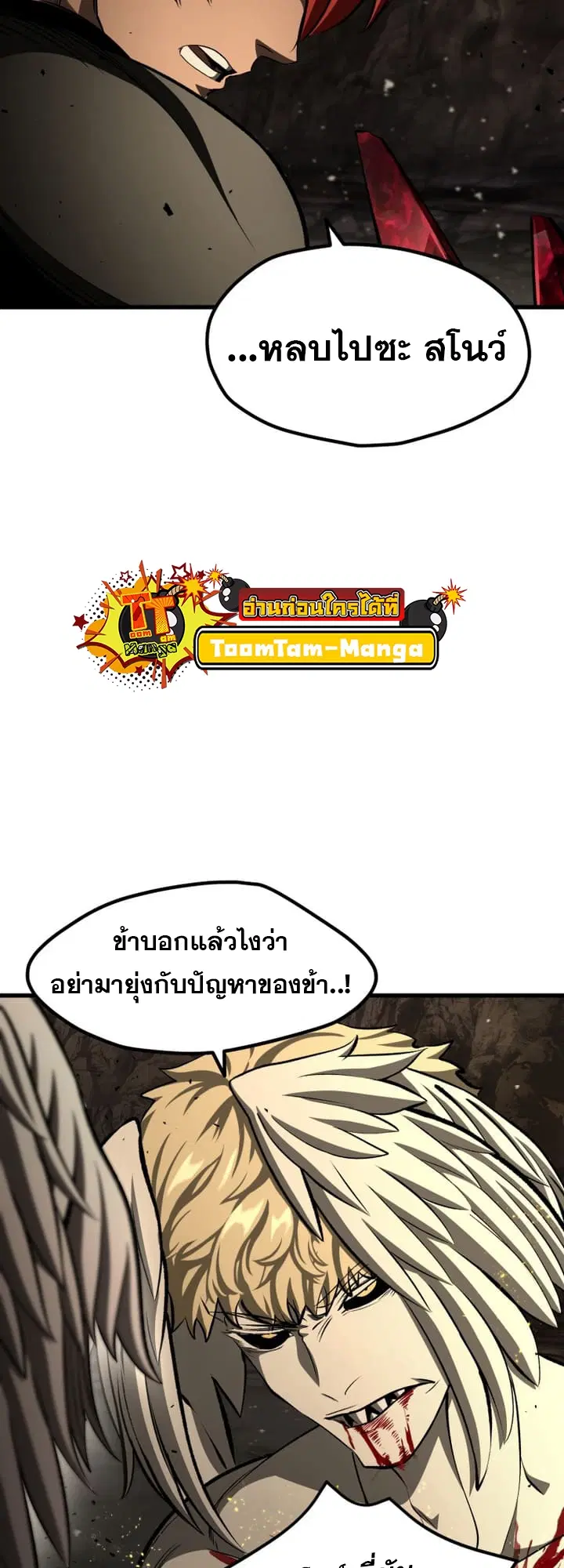 Survival Of Blade King ตอนที่ 232 หน้า 53