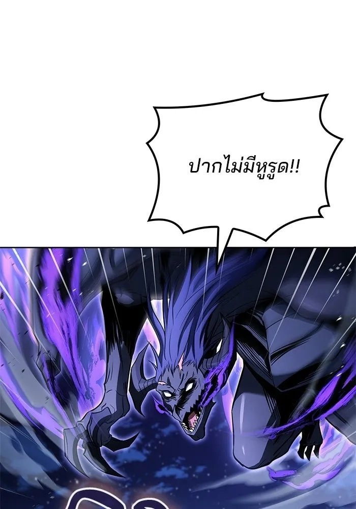 A Wizard’s Restaurant ตอนที่ 108 หน้า 40