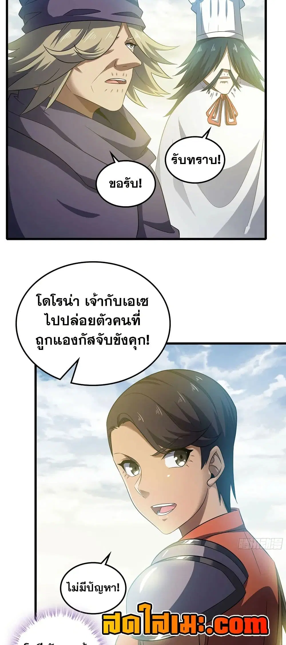 My Wife is a Demon Queen ตอนที่ 413 หน้า 10