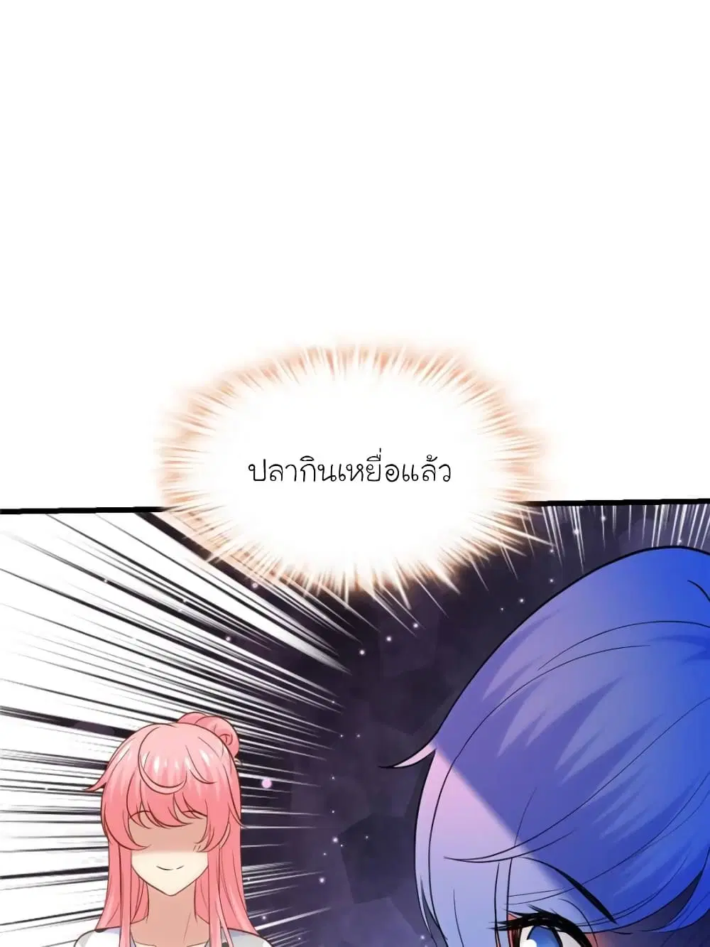 My Beautiful Time with You ตอนที่ 155 หน้า 43