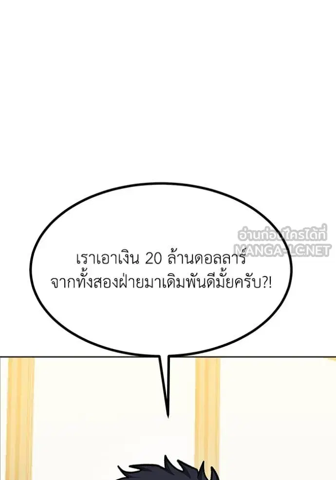 King of the Octagon ตอนที่ 183 หน้า 119