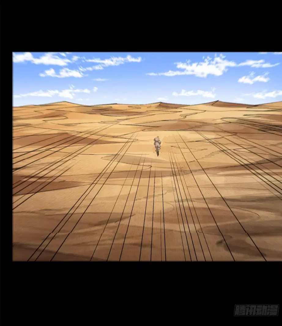 Legend of Star General ตอนที่ 175 หน้า 21