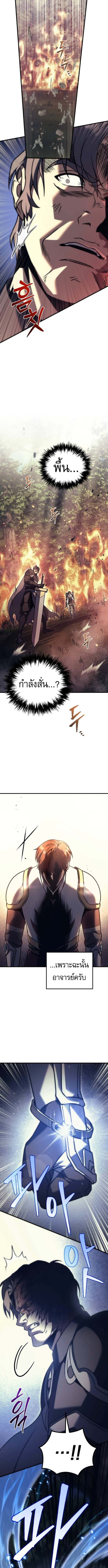 Regressor of the Fallen Family เพลิงสงครามหวนจุติ ตอนที่ 108 หน้า 19
